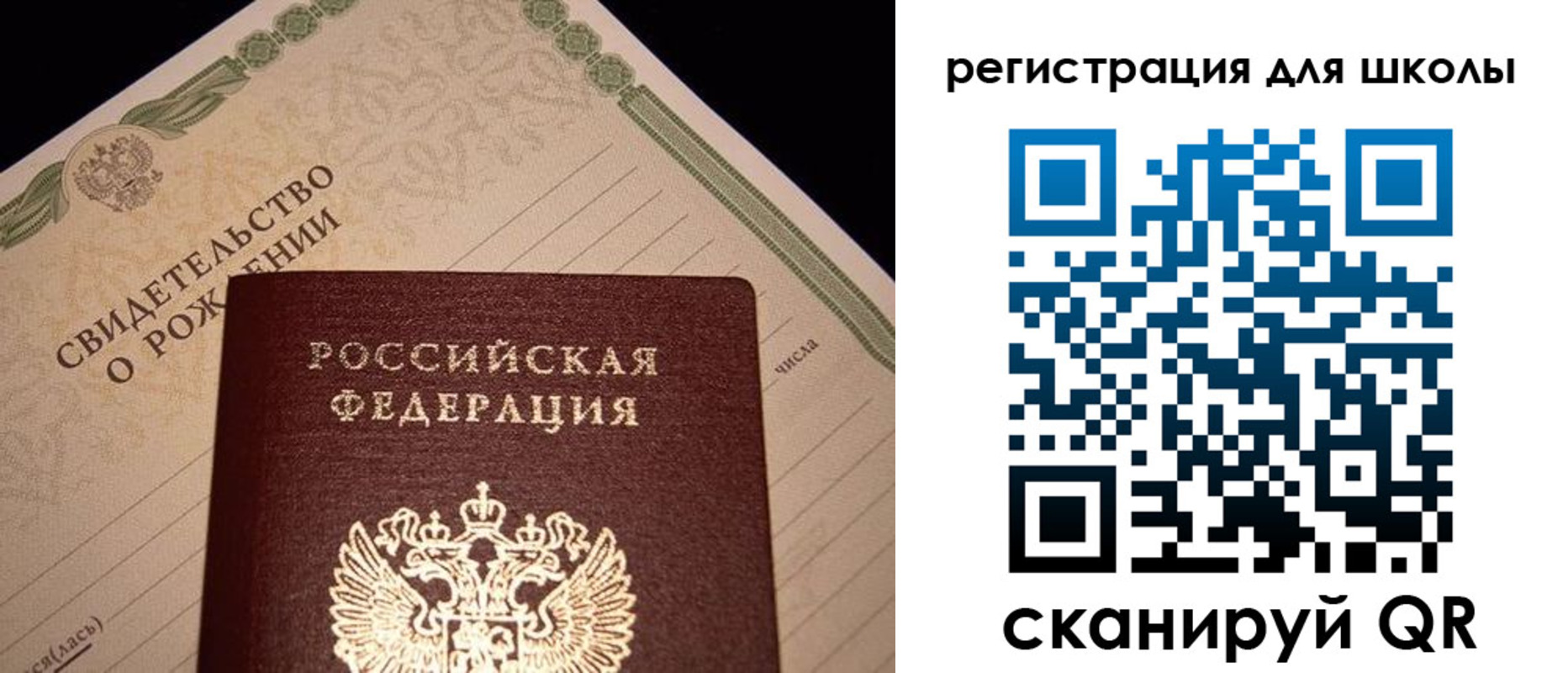 прописка штамп в Стерлитамаке