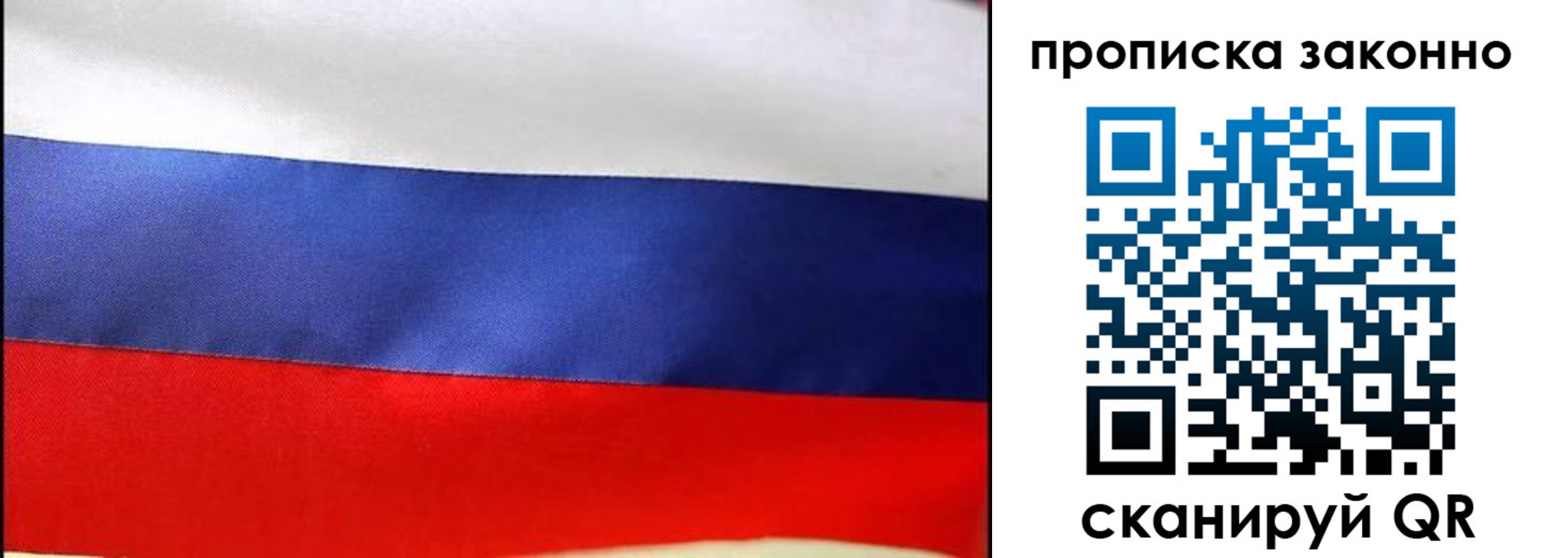 временная регистрация купить в Стерлитамаке