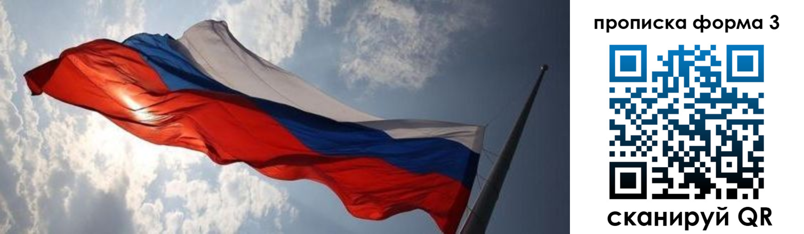 купить прописку в Стерлитамаке