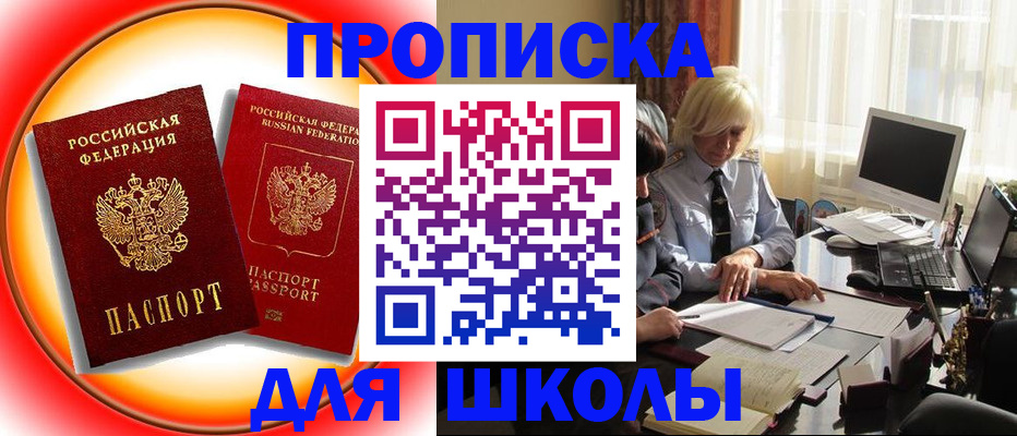 прописка гарантия в Стерлитамаке