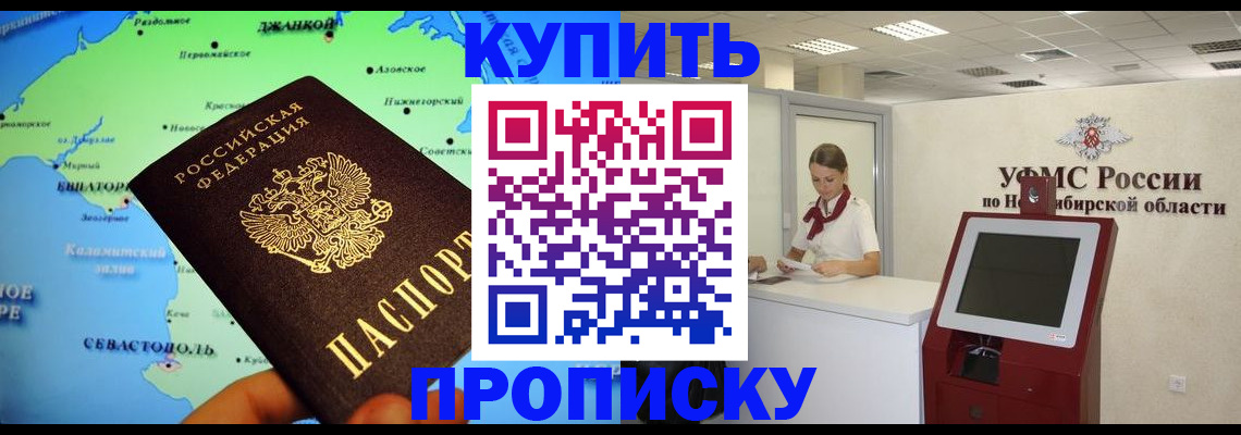 прописка от собственника в Стерлитамаке