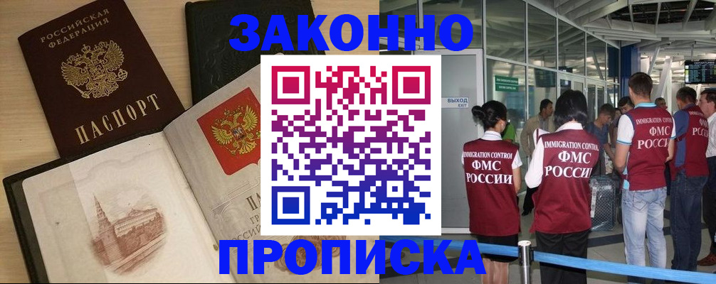 временная регистрация поиск в Стерлитамаке