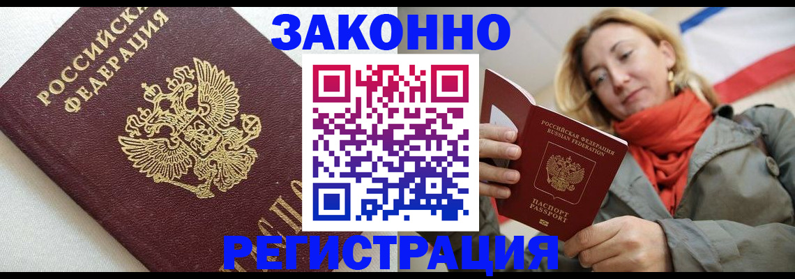 временная регистрация госуслуги в Стерлитамаке