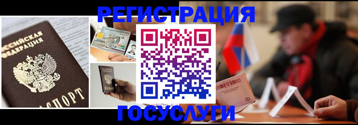 прописка регистрация в Стерлитамаке