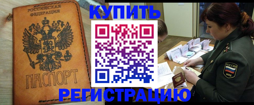 временная регистрация для школы в Стерлитамаке