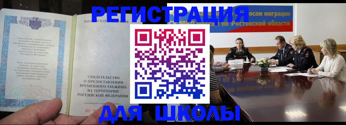 прописка в квартире в Стерлитамаке