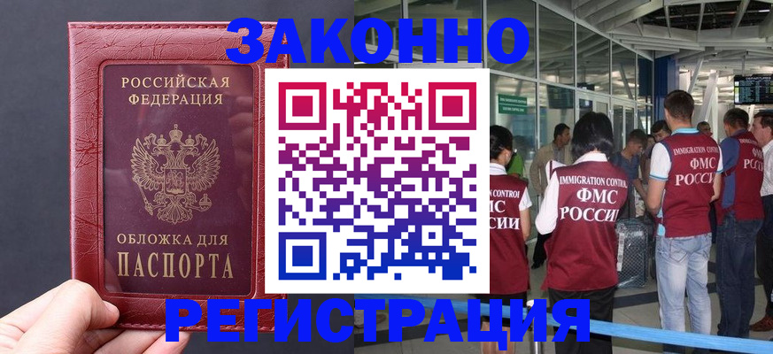 прописка для военкомата в Стерлитамаке