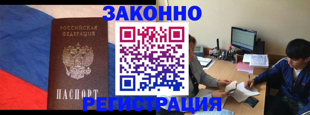 временная регистрация адрес в Стерлитамаке