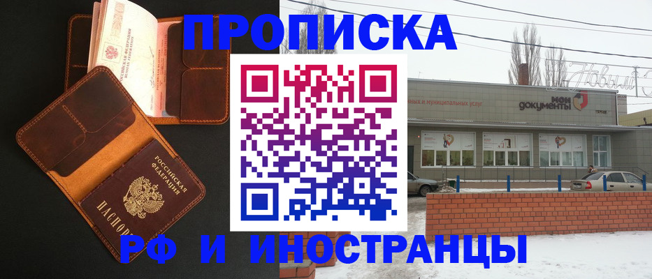временная регистрация поиск в Стерлитамаке