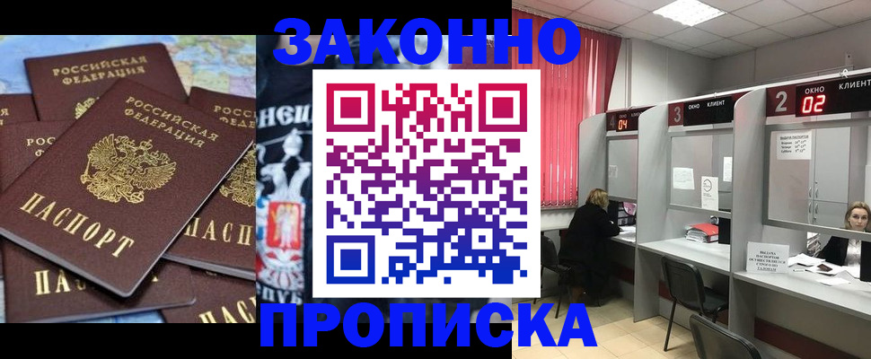 прописка поиск в Стерлитамаке