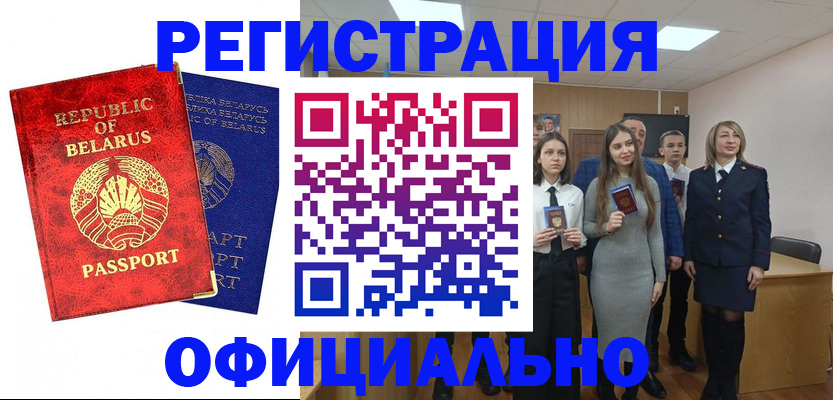 прописка законно в Стерлитамаке