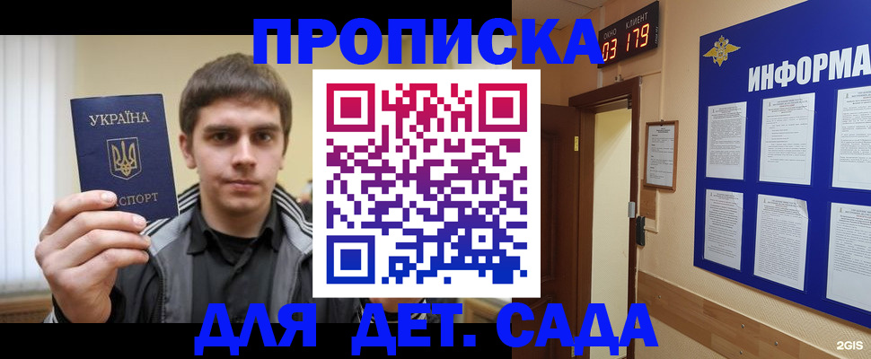 прописка паспорт в Стерлитамаке