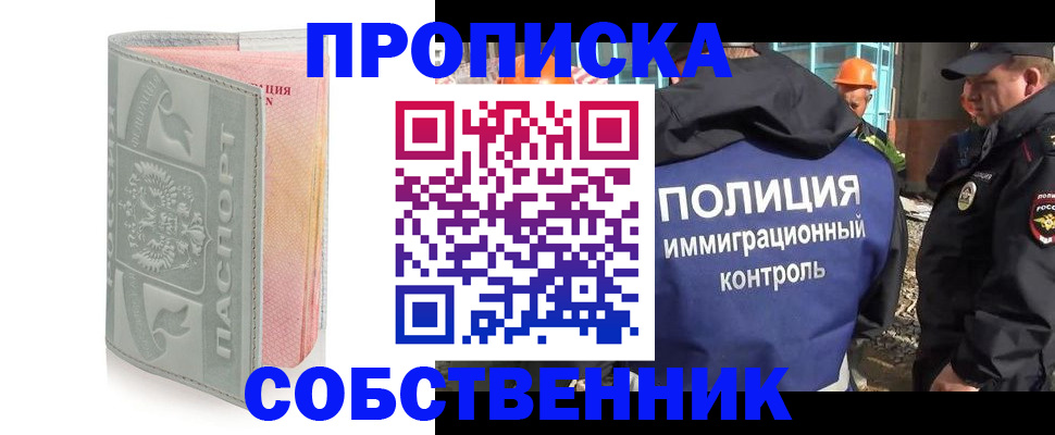 временная регистрация поиск в Стерлитамаке