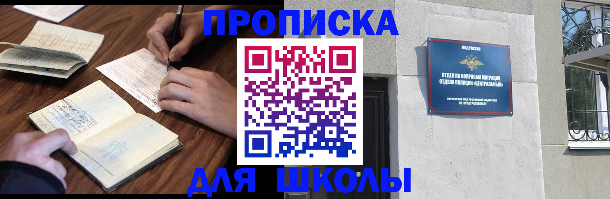 временная регистрация гарантия в Стерлитамаке
