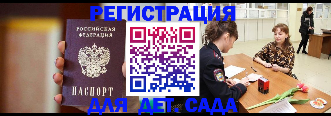 временная регистрация для всех в Стерлитамаке